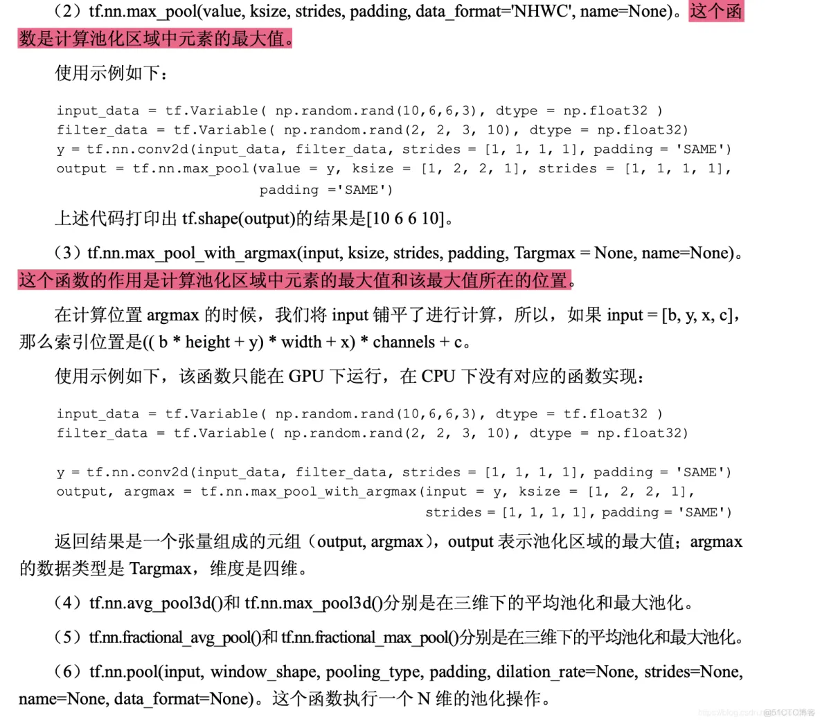 tensorflow k8s架构 PPT tensorflow架构分析_python_24